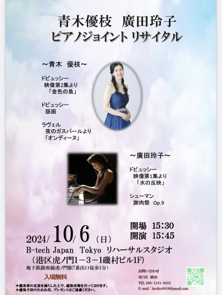 ピアノ・音楽コンサート