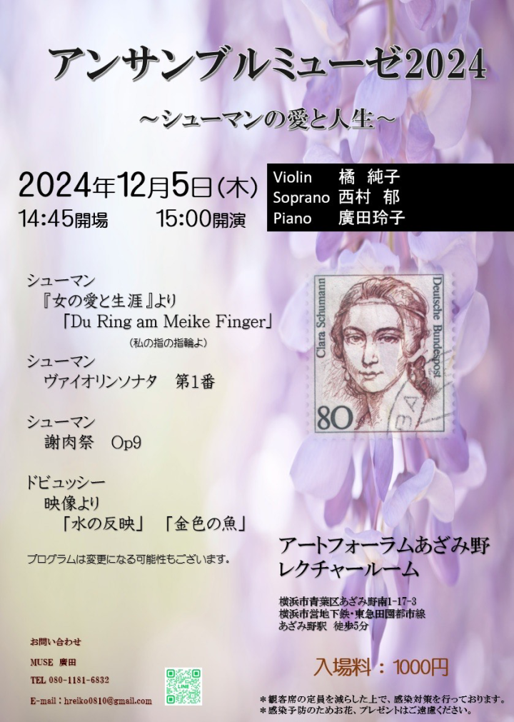 ピアノ・音楽コンサート