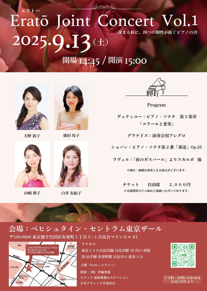 ピアノ・音楽コンサート