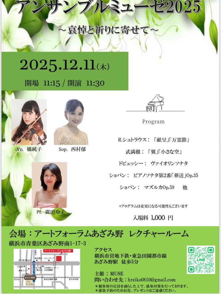 ピアノ・音楽コンサート