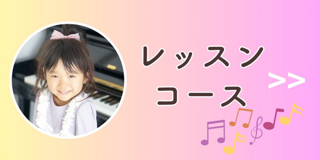 ひろたピアノ教室